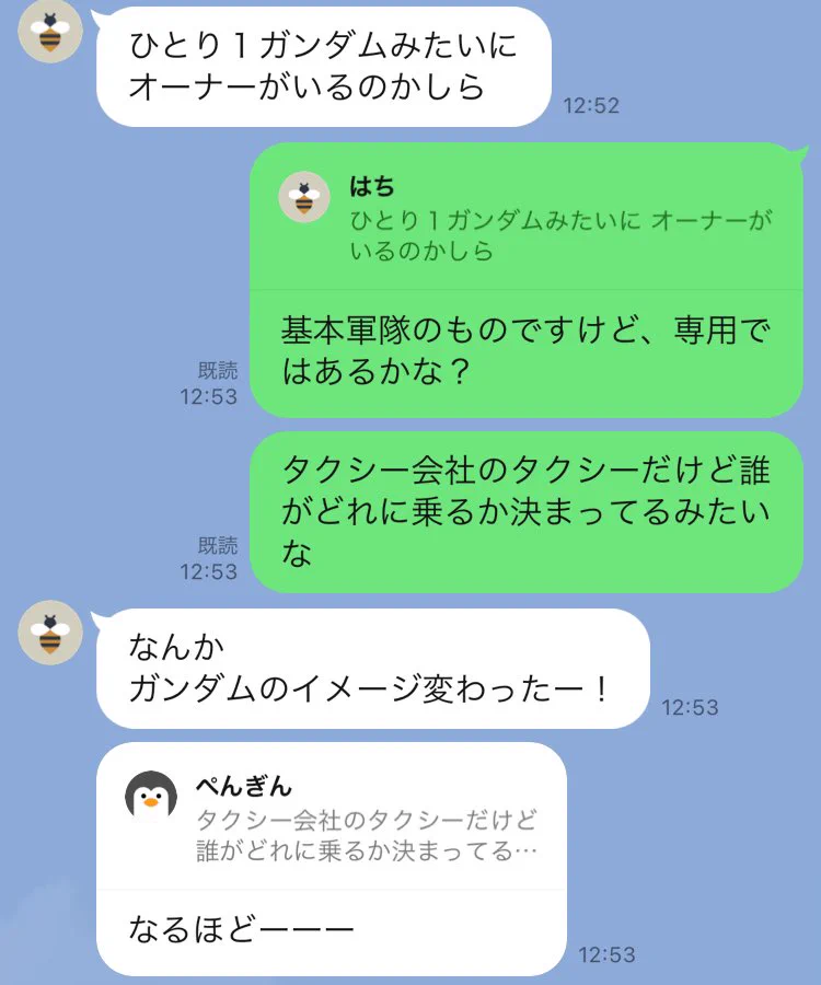 ガンダムを知らない友達…反応が新鮮過ぎるwww