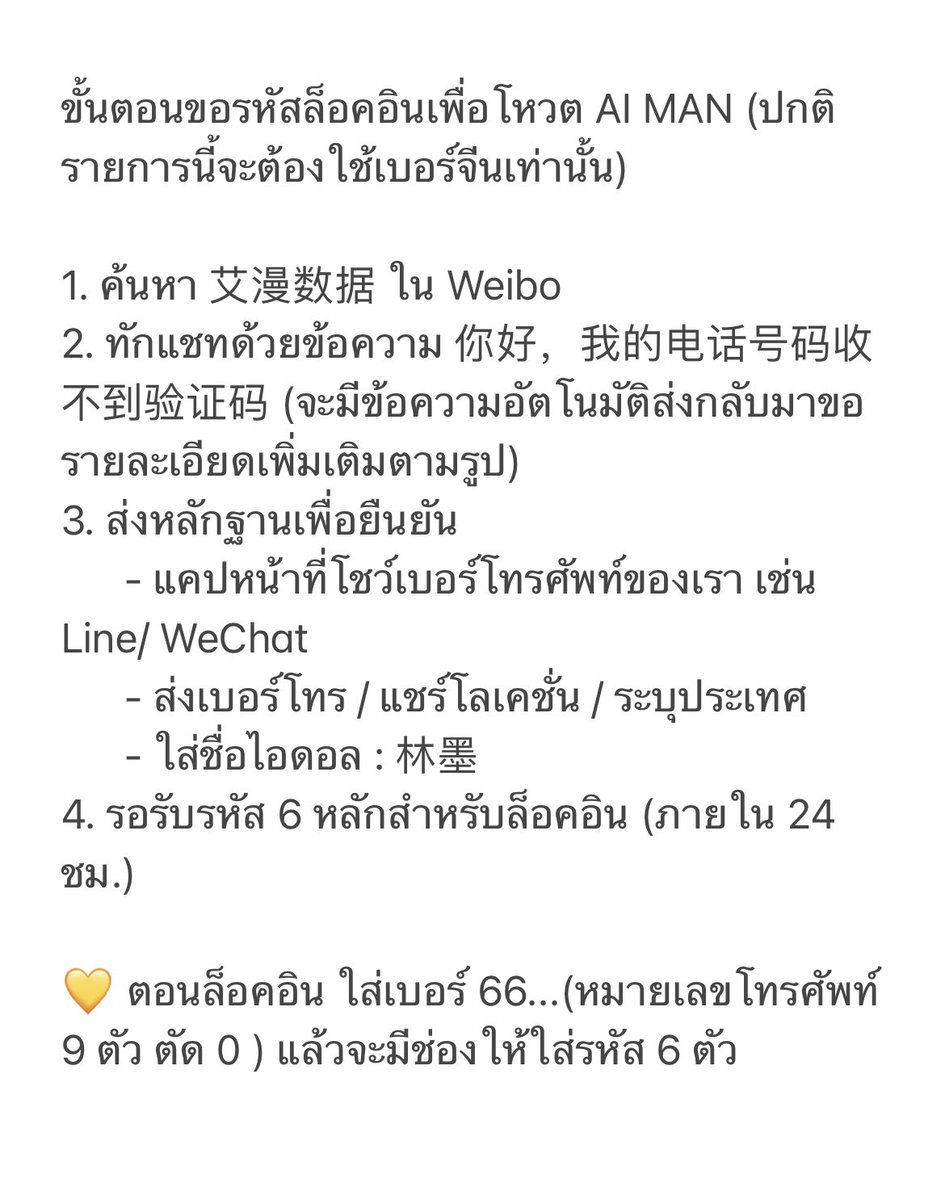 ⊹ 。 🍦ภารกิจฟอร์โม่โม่ 💛✨ tweet media