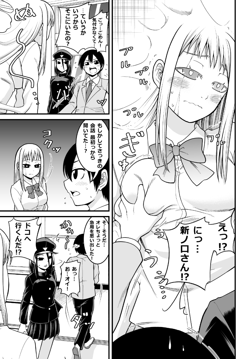 妖怪女子の日常漫画「壁に耳あり、時には胸あり」(再掲)
#漫画が読めるハッシュタグ 
#妖怪 