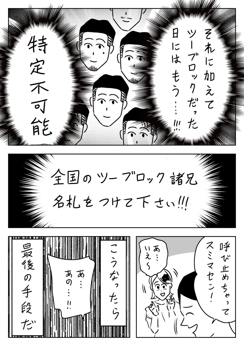 名前が思い出せない人に話しかけられた時の対処法(2/2) 