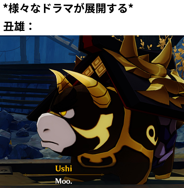 原神ミームjp ていうか英語だと Ushi なんだ 原神 T Co 8xyy7gepaj T Co 3fvfnpgk Twitter