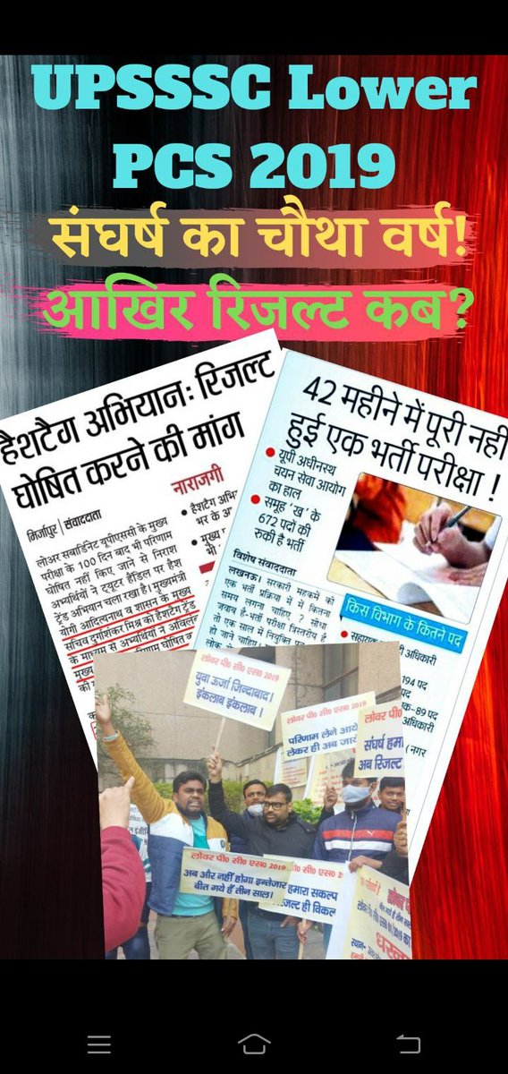 <a href="/myogioffice/">Yogi Adityanath Office</a> <a href="/narendramodi/">Narendra Modi</a> माननीय मुख्यमंत्री जी  कृपया लोअर pcs 2019 भर्ती प्रक्रिया को पूर्ण करने के लिए upsssc आयोग को निर्देशित करें🙏.44 महीने बीत गये हैं इसका विज्ञापन जारी हुए। सर, आप कृपया इसपर संज्ञान लें तो बहोत कृपा होगी हम अभ्यर्थियों पर🙏
#Declare_LOWERPCS2019_FinalResult_Before30June 
Sir 😢