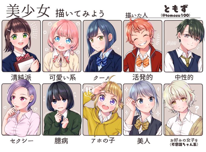 これもオリジナル!何年前に描いたんだろう…今やったら全然違う結果になりそう!
ちなみにこれはショートヘア縛りを勝手にしてました🙌 