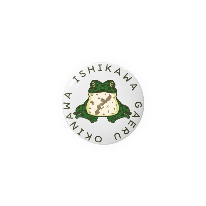 ヒメアマガエルのtwitterイラスト検索結果