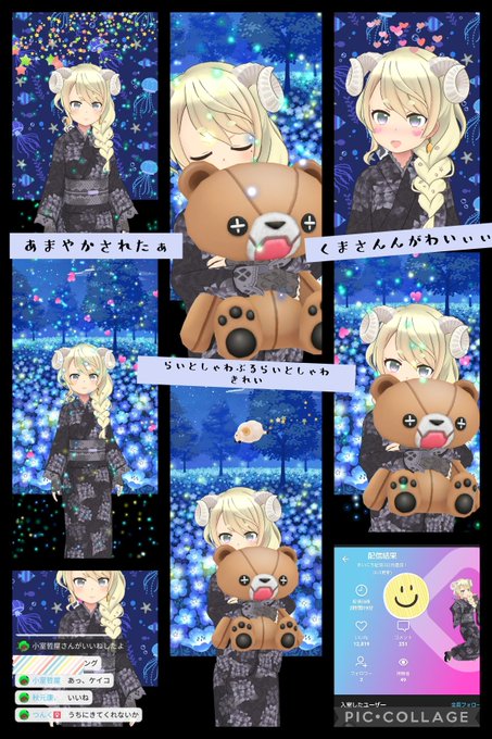 るんるんのtwitterイラスト検索結果