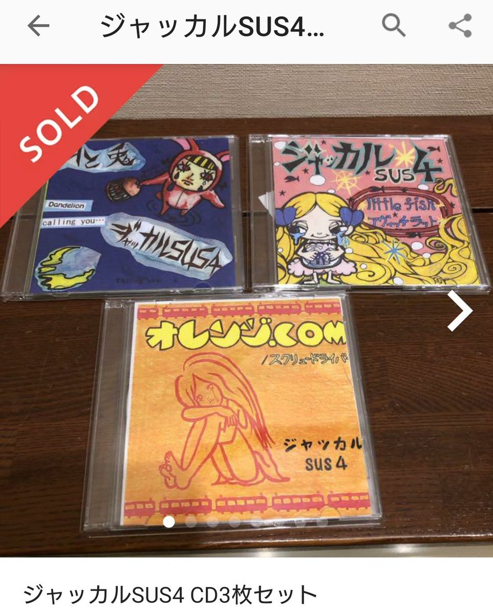 arukme_y's tweet photo. 今更ながら
ジャッカルのCDが手に入る!
めっちゃ嬉しい!!
まだ届いてないけど…!笑
#ジャッカルSUS4
#JACKALSUS4 https://t.co/qOjxWktobQ