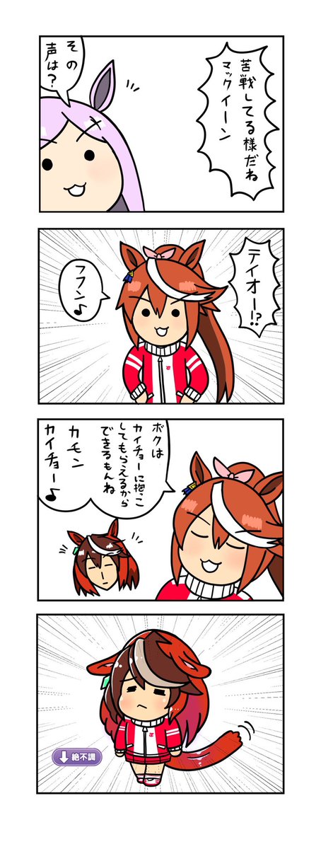 めじろーん⭐︎マックちゃんその11
#ウマ娘 