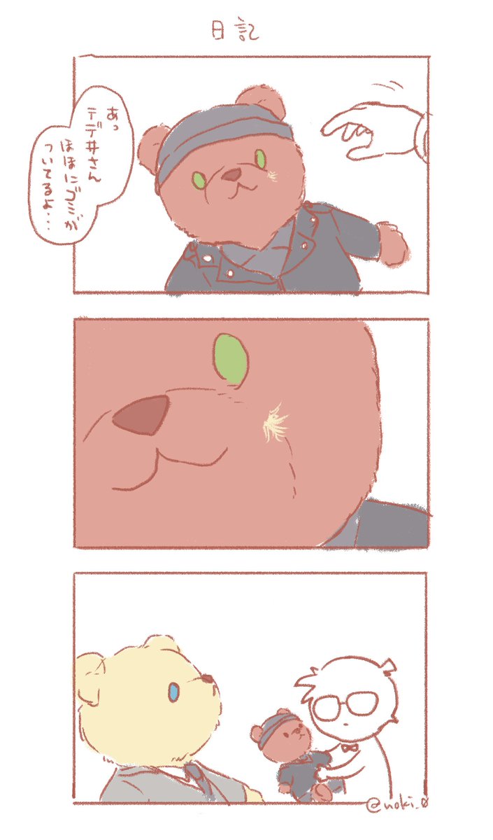 テコリン 