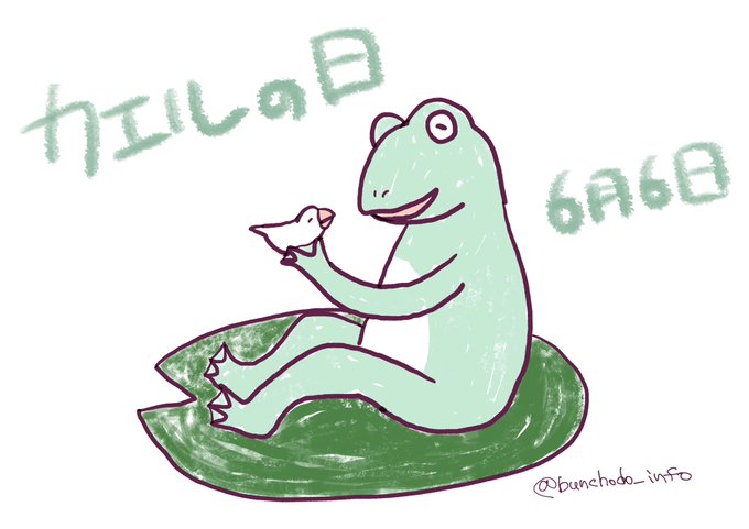 ケロのtwitterイラスト検索結果 ケロのtwitterイラスト検索結果