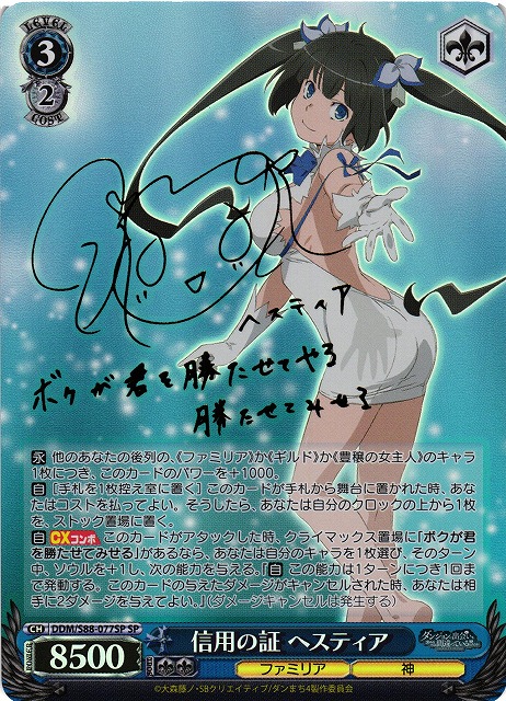 珍しい PSA10 PSA10 女神 ヘスティア SP お値段 ヴァイス サイン