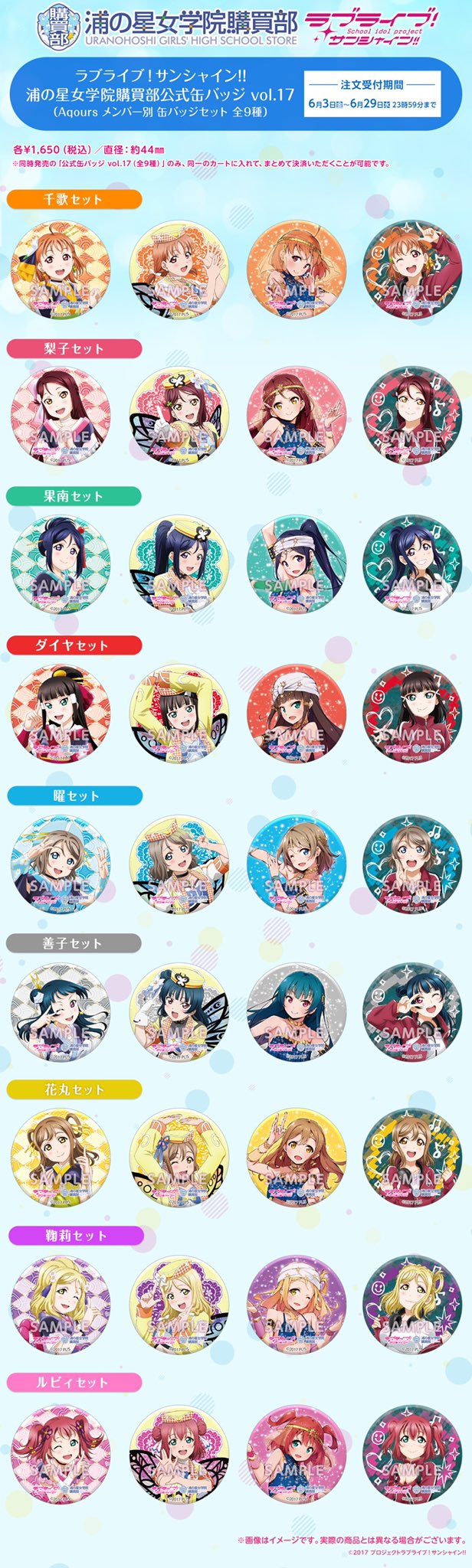 ラブライブ！シリーズ公式 on X: 
