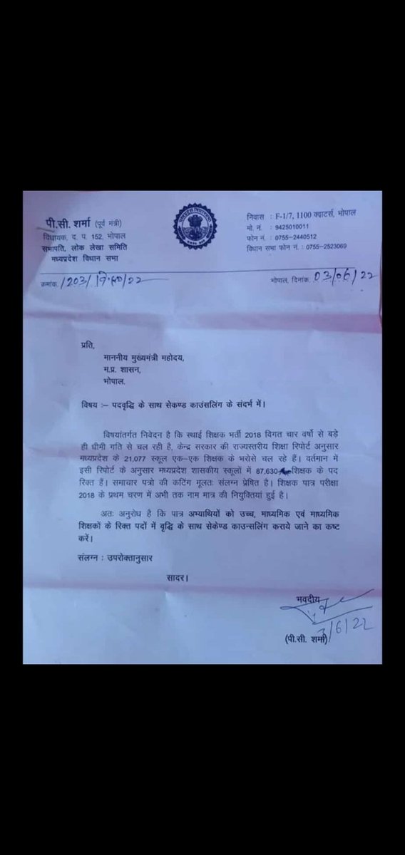 महोदय जी मध्यप्रदेश मे आप से विनम्र निवेदन है कि वर्ग 1 वर्ग 2 के बढ़े हुए रिक्त पदों पर जल्दी से जल्दी नोटिफिकेशन जारी कर दूसरी काउंसलिंग कराने की कृपा करें |
<a href="/ChouhanShivraj/">Shivraj Singh Chouhan</a> <a href="/Indersinghsjp/">इन्दरसिंह परमार</a> 
<a href="/JansamparkMP/">Jansampark MP</a> <a href="/OfficeofSSC/">Office of Shivraj</a> 
 <a href="/schooledump/">School Education Department, MP</a> <a href="/WelfareTribal/">Tribal Welfare Department, MP</a> 
#शिक्षक
