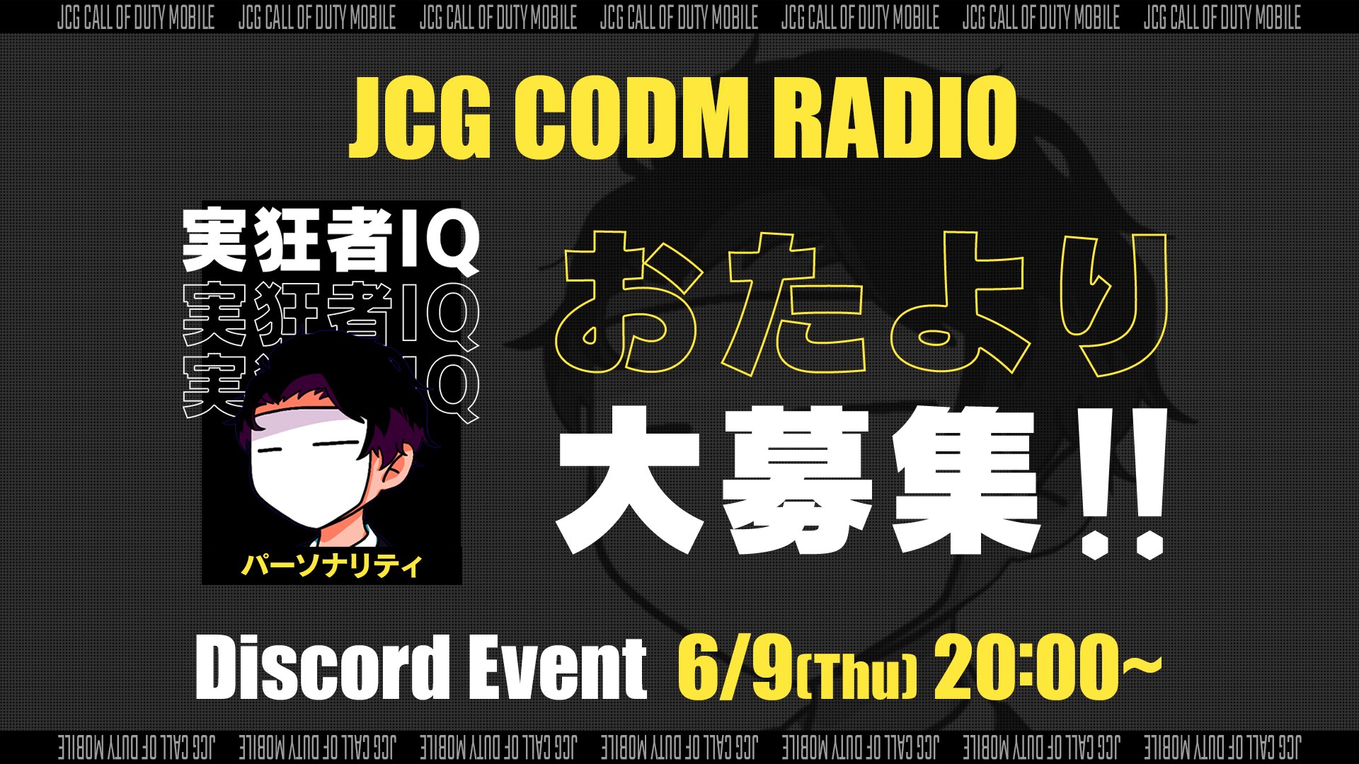 CoDモバイル Japan Officialサポーター運営 on Twitter:
