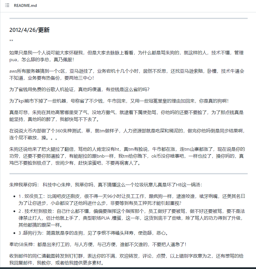 Loki02807477's tweet photo. 以前的国内CEX三巨头现在就数huobi混的最惨了，看来是有原因的。

一起玩的小伙伴要不用OK图他开合约方便，要不用binance图他能拉百倍币，再不济就是用抹茶图他山寨币多上啥币数它最快，就是没人用huobi了。 https://t.co/hQR4HAN1tT