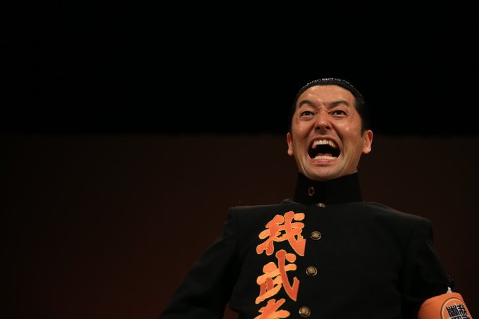 我武者羅應援團 Gamusharaoendan Page 2 Twilog