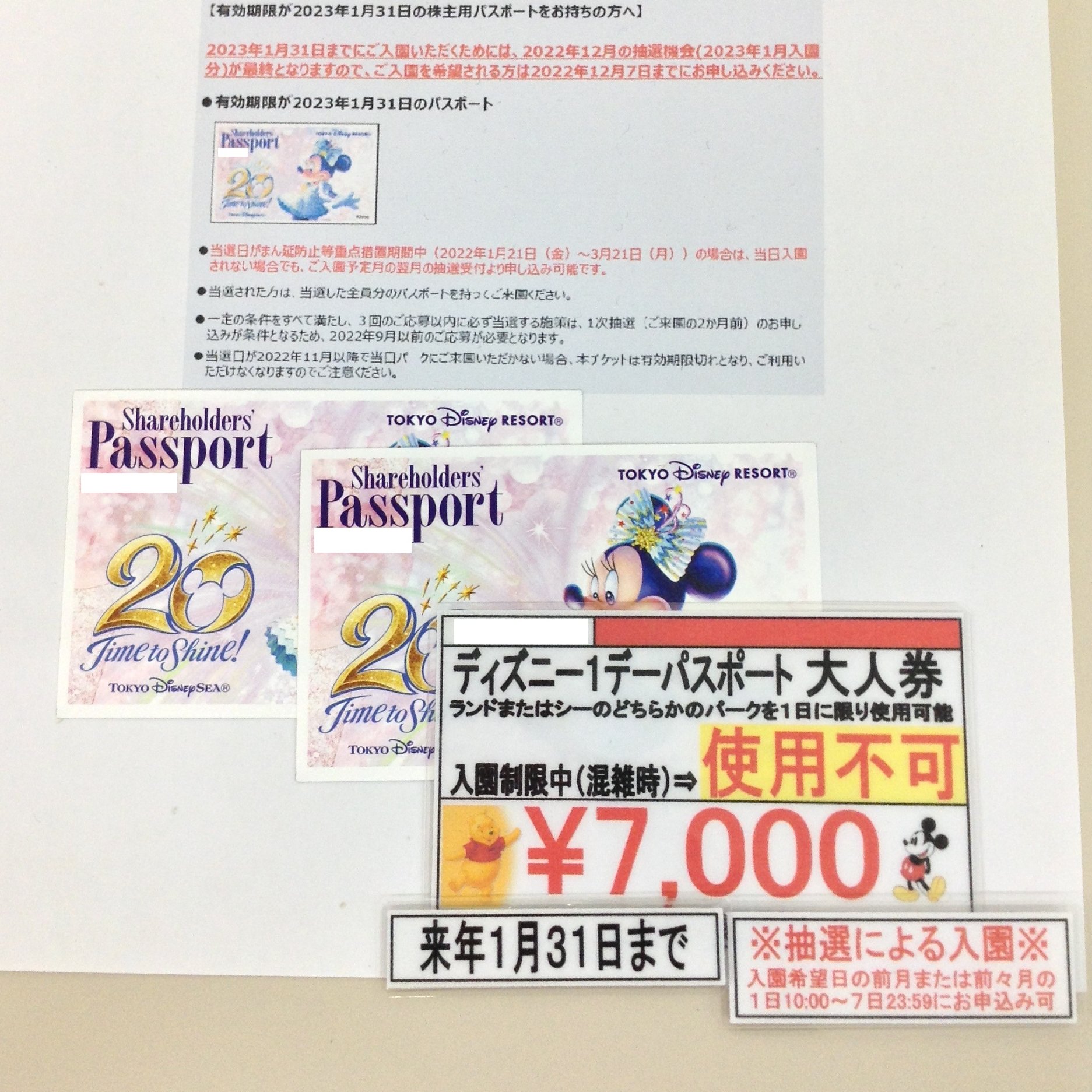 ディズニーパスポート Twitter Search Twitter