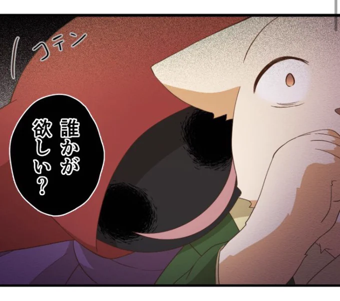 『ミイラの飼い方』先読み261話も更新されてます!

今回は色々とピンチな回…。
こちらもよろしくお願いします!⚇🍎

261話 ▶︎ https://t.co/dOuYghsnpo 
#ミイラの飼い方 