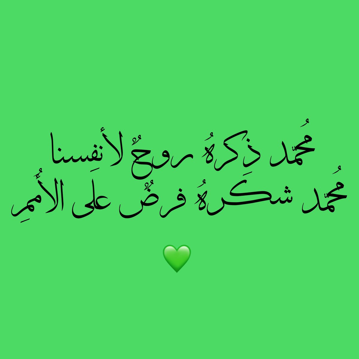 فداك روحي 💚