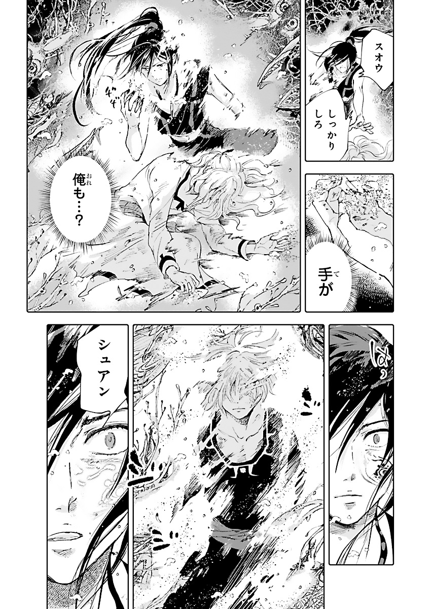 クジラの子らは砂上に歌う 公式 21巻2 16発売 クジ学発売中 Kujira No Ko Twitter