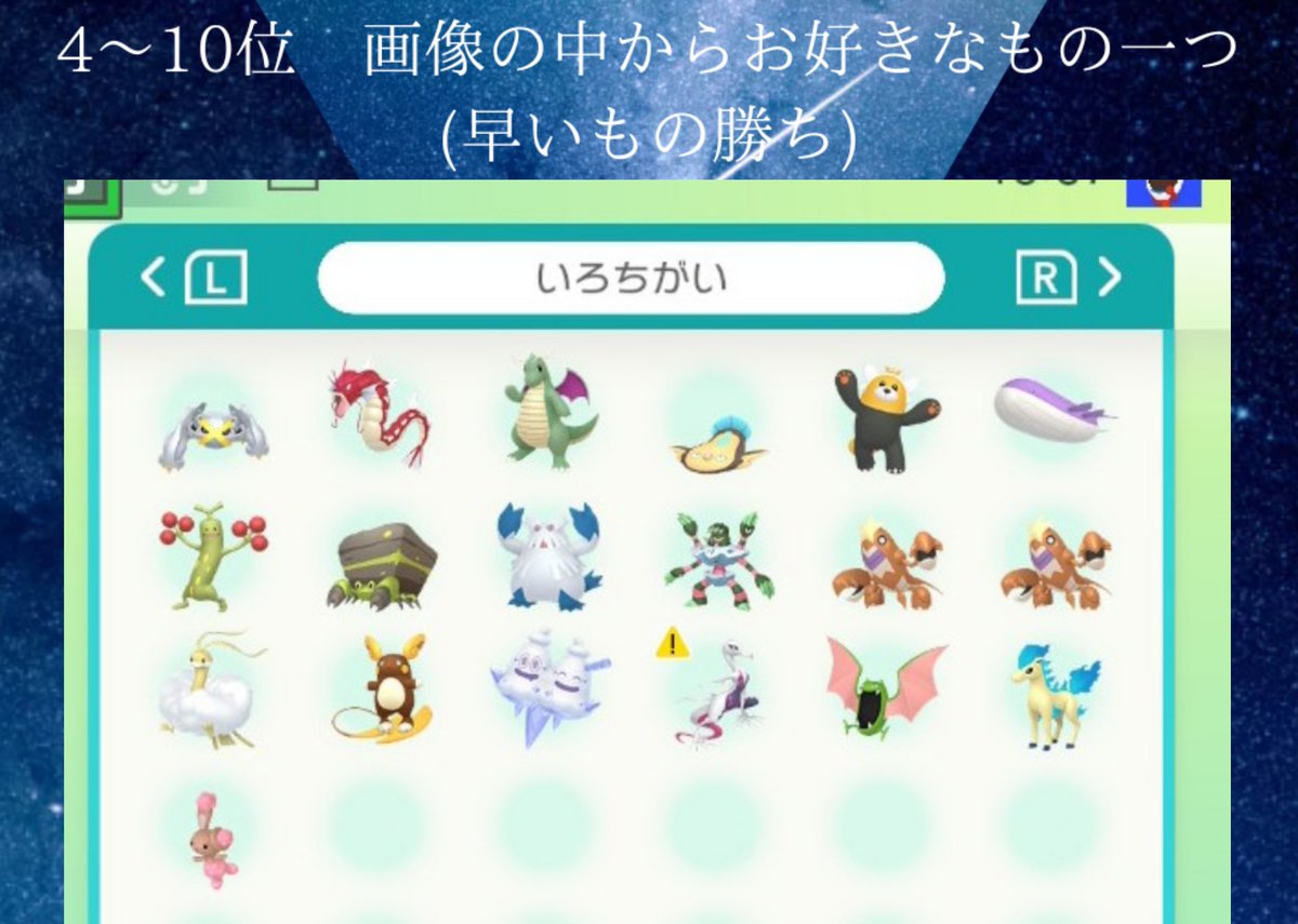 ダイパリメイク sp ゴルバットの色違い入手方法 ポケモンbdsp 攻略大百科