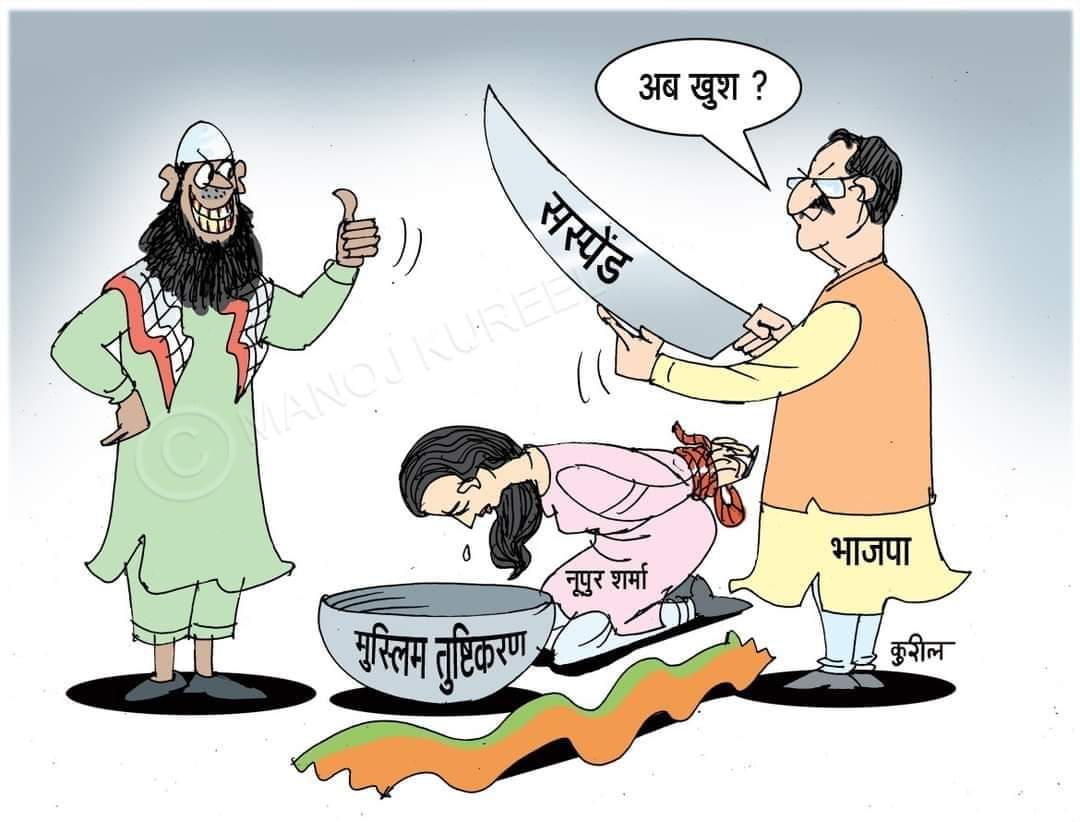 akjaipur1744's tweet photo. #BanAntiNationalPFI
#BanAntiNationalPFI
Speaking the truth about pruppet Mohammed is "apman".
BJP is doing Tushtikaran like congress. 
#StopExposing_prophetMuhammad
#IsupportNupurSharma
#IStandWithNupurSharma 
#BanAntiNationalPFI 
#ShameOnBJP 
 https://t.co/r6fXF5Ke4I