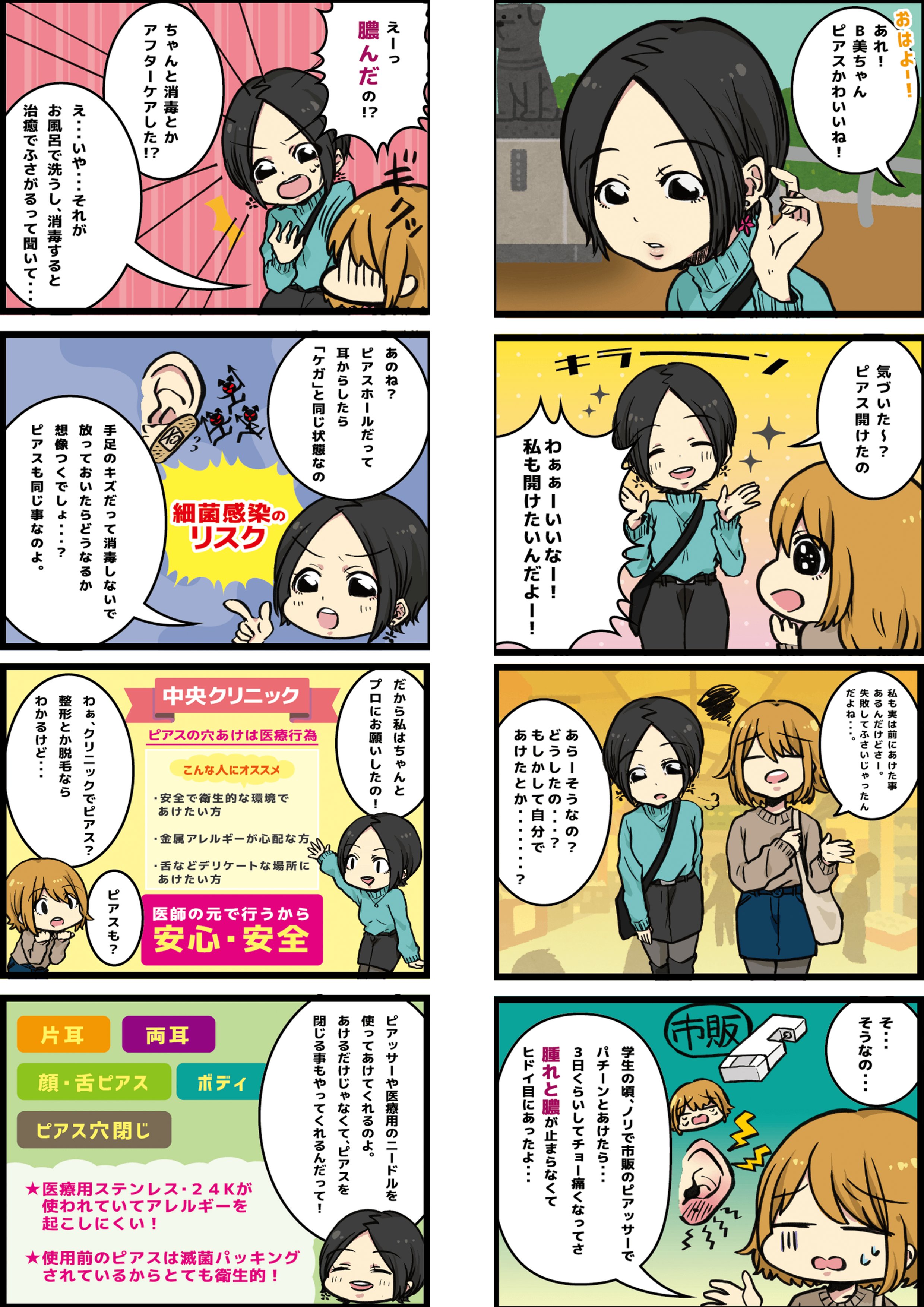 医療ピアス Twitter Search Twitter