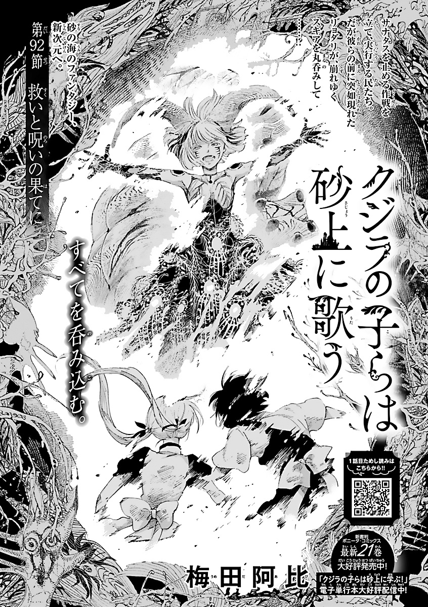 最新号発売中!】『クジラの子らは砂上に歌う』掲載の月刊 最新号発売中!】『クジラの子らは砂上に歌う』掲載の月刊