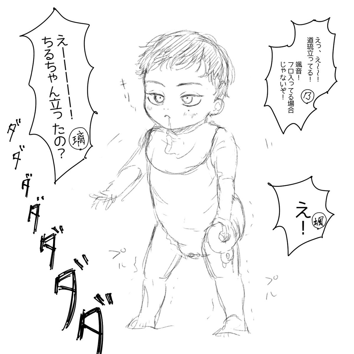 乃颯家のラクガキ
道琉は打たれ強く丈夫です。 