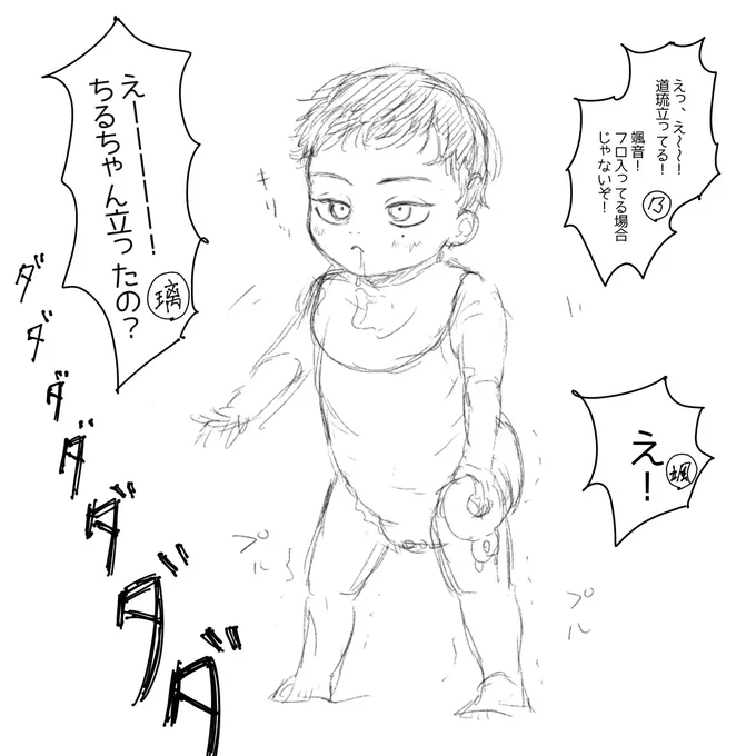 乃颯家のラクガキ
道琉は打たれ強く丈夫です。 
