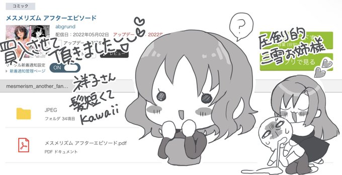 お友達からかわちいイラスト貰ったー!!見てみて‼️祥子かわちい!!三雪やばーい‼️‼️‼️😆😆😆 