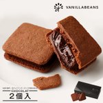 チョコレート好きに食べてほしい!プレゼントにもぴったりな絶品『ショーコラ』