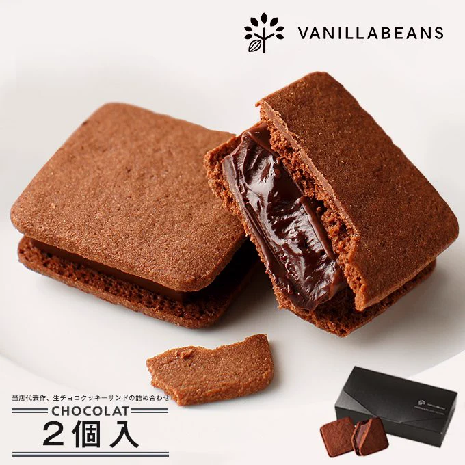 チョコレート好きに食べてほしい！プレゼントにもぴったりな絶品『ショーコラ』