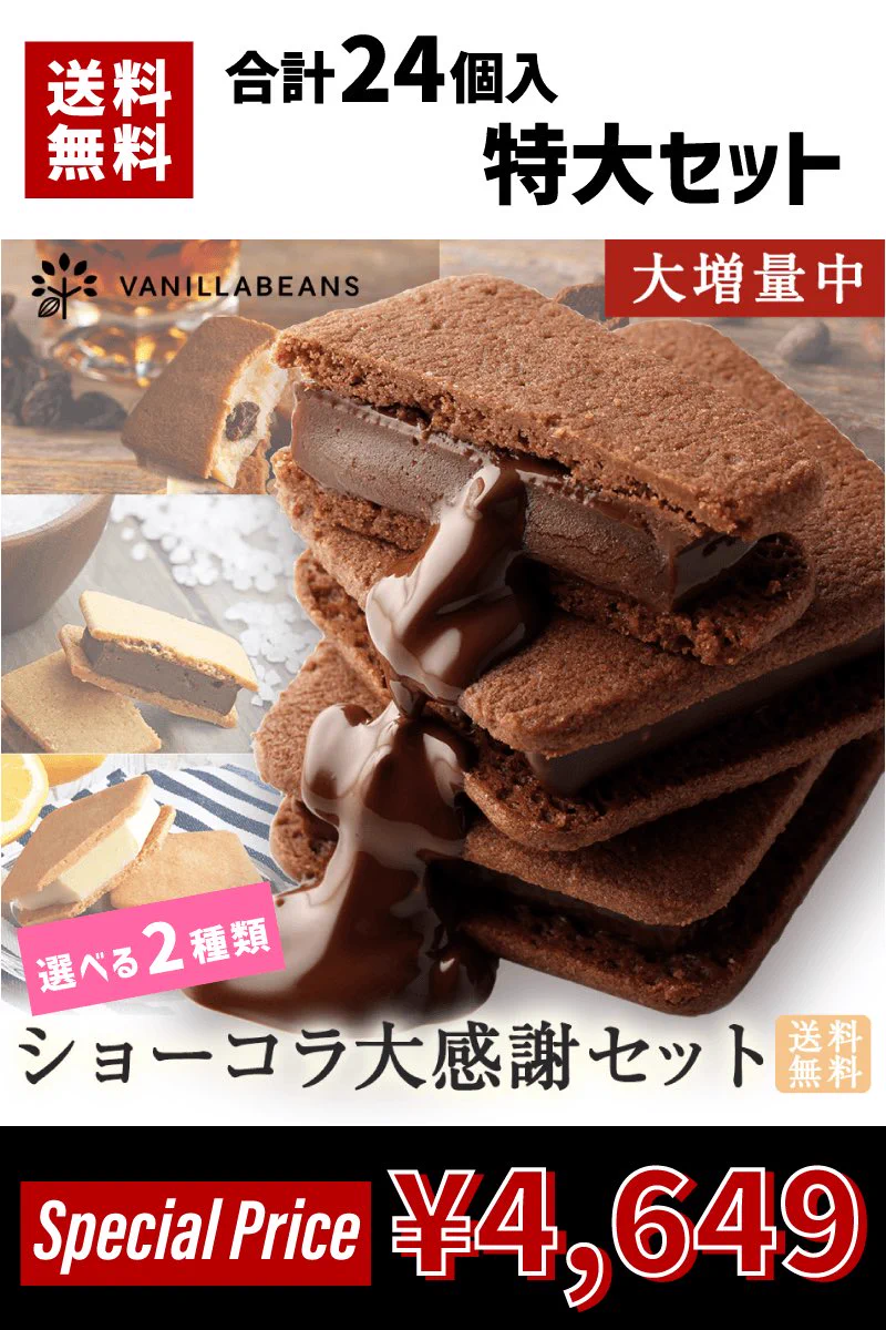 チョコレート好きに食べてほしい！プレゼントにもぴったりな絶品『ショーコラ』