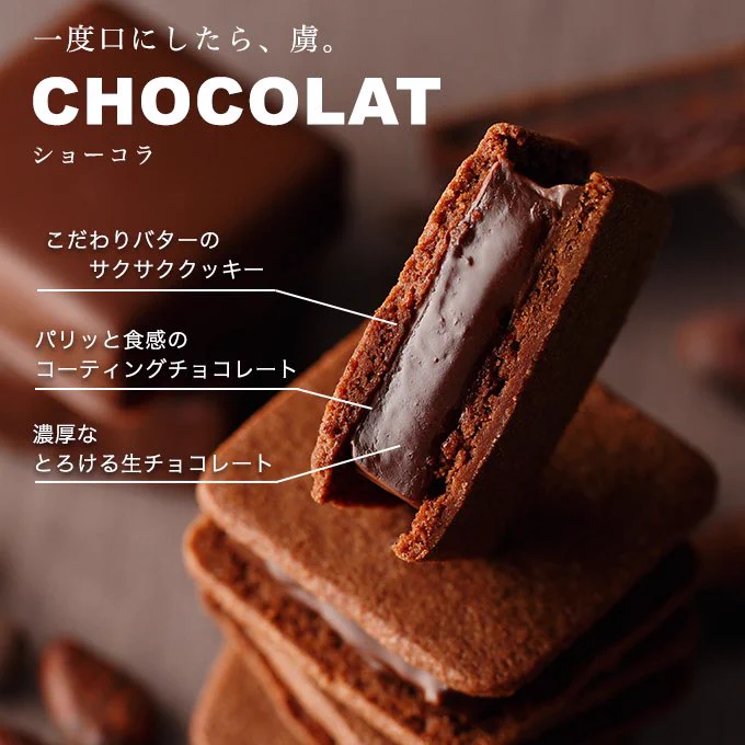 チョコレート好きに食べてほしい！プレゼントにもぴったりな絶品『ショーコラ』