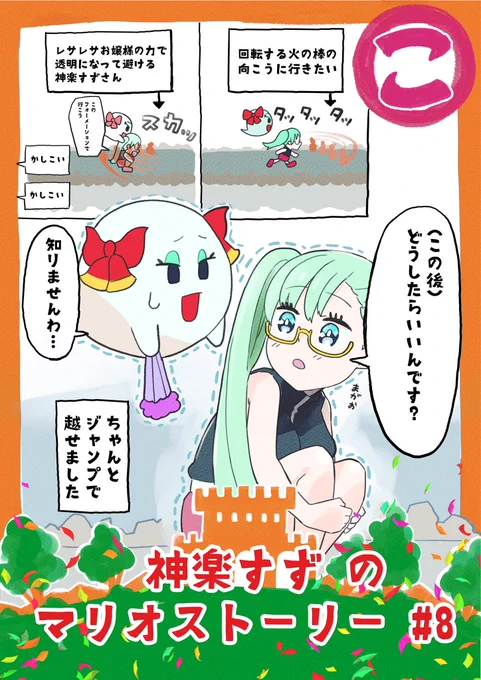 ボスのマリオストーリー#8の好きなとこをカルタ風に描いてみました!
『行動してから考えるそれがボス!!』です!!!!
純粋にどうしたらいいか聞いてる声が可笑しかったです!
#すずあーと 
#神楽すず 