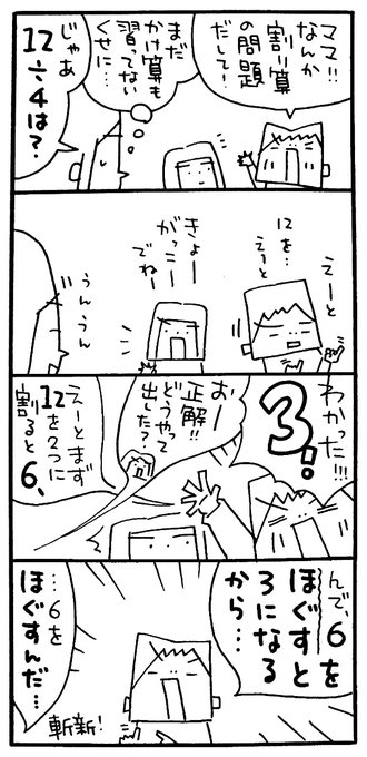 男女双子 を含むマンガ一覧 3ページ ツイコミ 仮