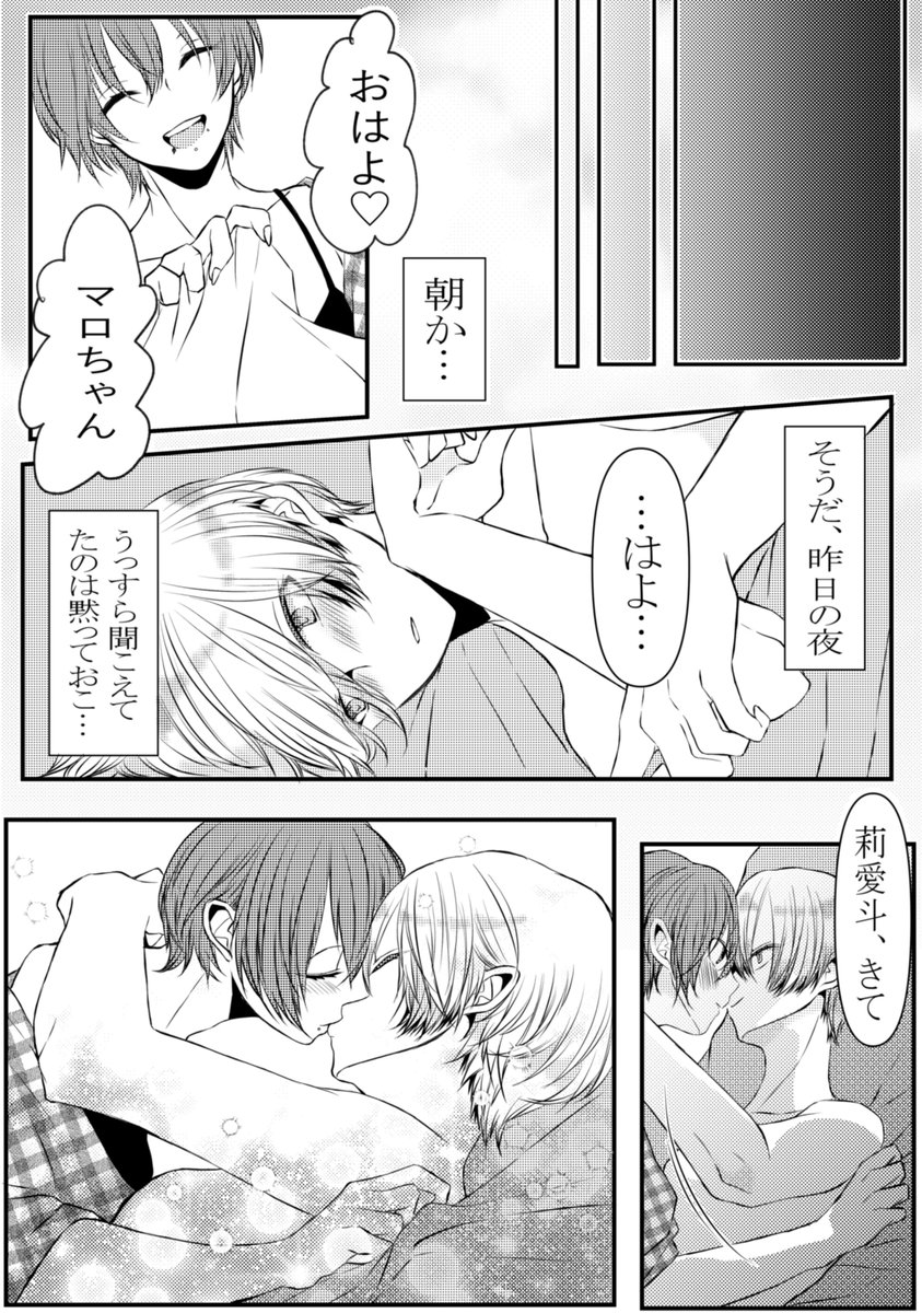 #創作百合
 #v系女子とバンドマン
「友達じゃないから。」後編
⑭
蜜月編/最終話
2/2
蜜月編完結です☺️
ありがとうございました🙇‍♂️💘 