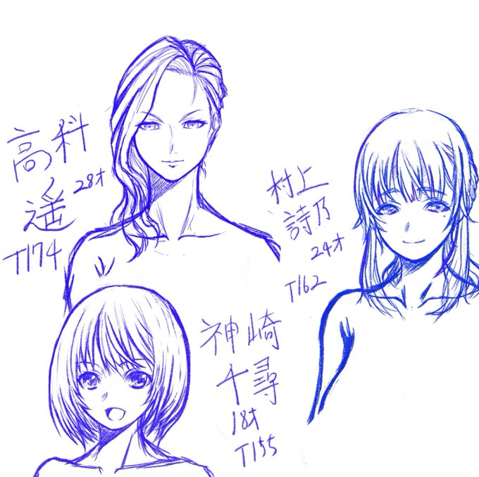 昼から秘密基地で落書きタイム。
加奈子、綾香あたりは手癖で描けるけど、それ以外の子たちは定期的に描いておかないと顔の描き方忘れちゃう😅

全員、そのうち清書して設定画&amp;設定資料上げます。

千尋以外出てこないけど年齢はpixivに上げてる小説の1話時点での年齢。 