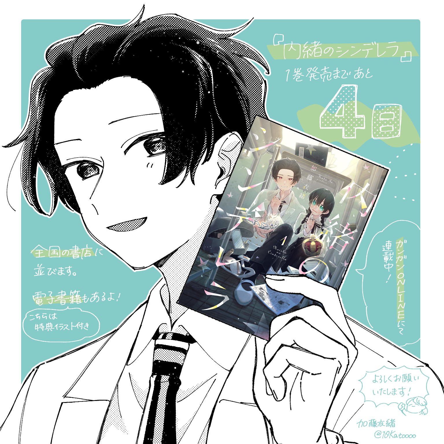 中江おみと N Omito Twitter