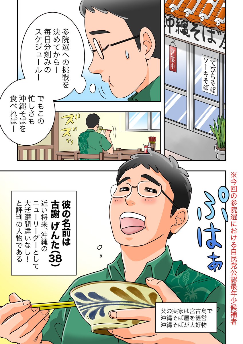 古謝玄太（げんた) tweet media