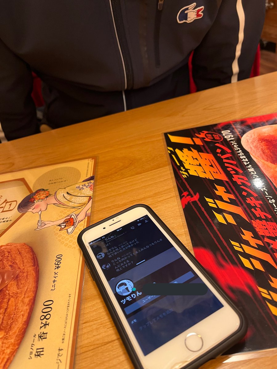 つもりんさんとオフ会なう🙌