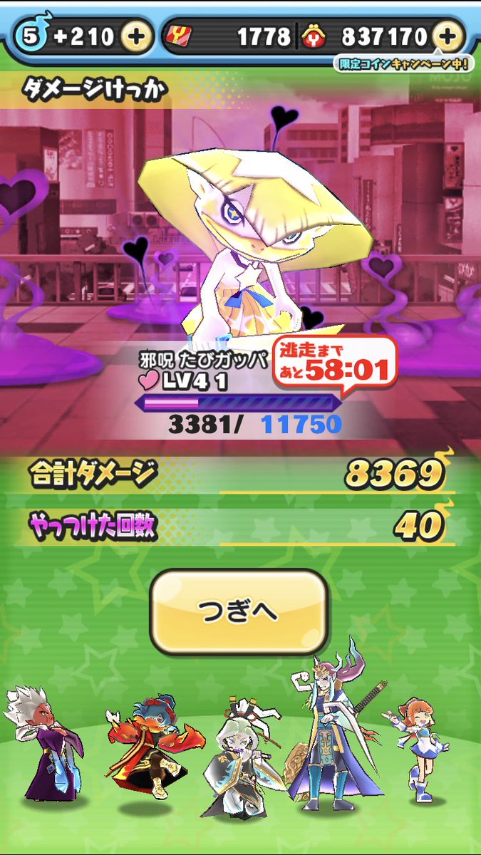 シュシュット (@ShuShutto) / Posts / X