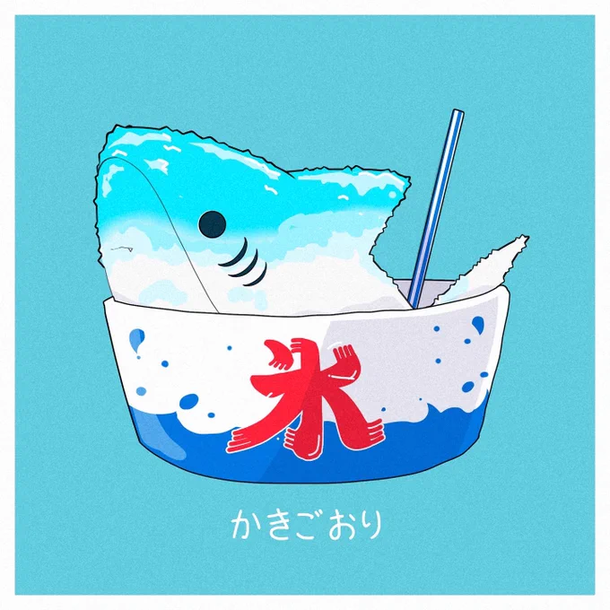 さめ×夏祭りシリーズ 