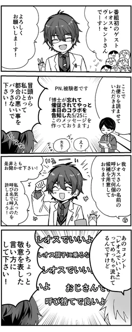 阿鼻叫喚
アランくん第一関節しか描けなくて申し訳ない

#風ぉん #まめねことレオス #風男塾
【にじさんじ レオス・ヴィンセントさん出演】風男塾のみっくすじゅーす～風ぉん～ #24(https://t.co/4ukci2ULoW)
ものすごく面白くて後半も観ました!楽しかったです! 