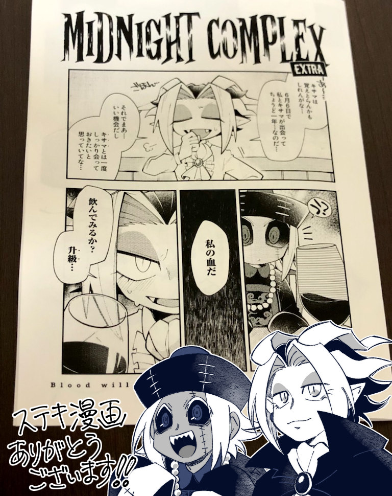 千代さん(@b_6)の漫画ネップリしてきた～～～!!やった～～!!!☺️🙌🙌🙌
升級様とフェム様お喋りしとる～～…最高…ありがとうございます😭🙏✨✨✨✨ 