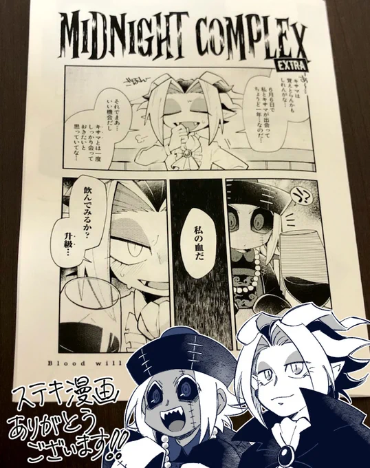 千代さん(@b_6)の漫画ネップリしてきた～～～!!やった～～!!!☺️🙌🙌🙌
升級様とフェム様お喋りしとる～～…最高…ありがとうございます😭🙏✨✨✨✨ 