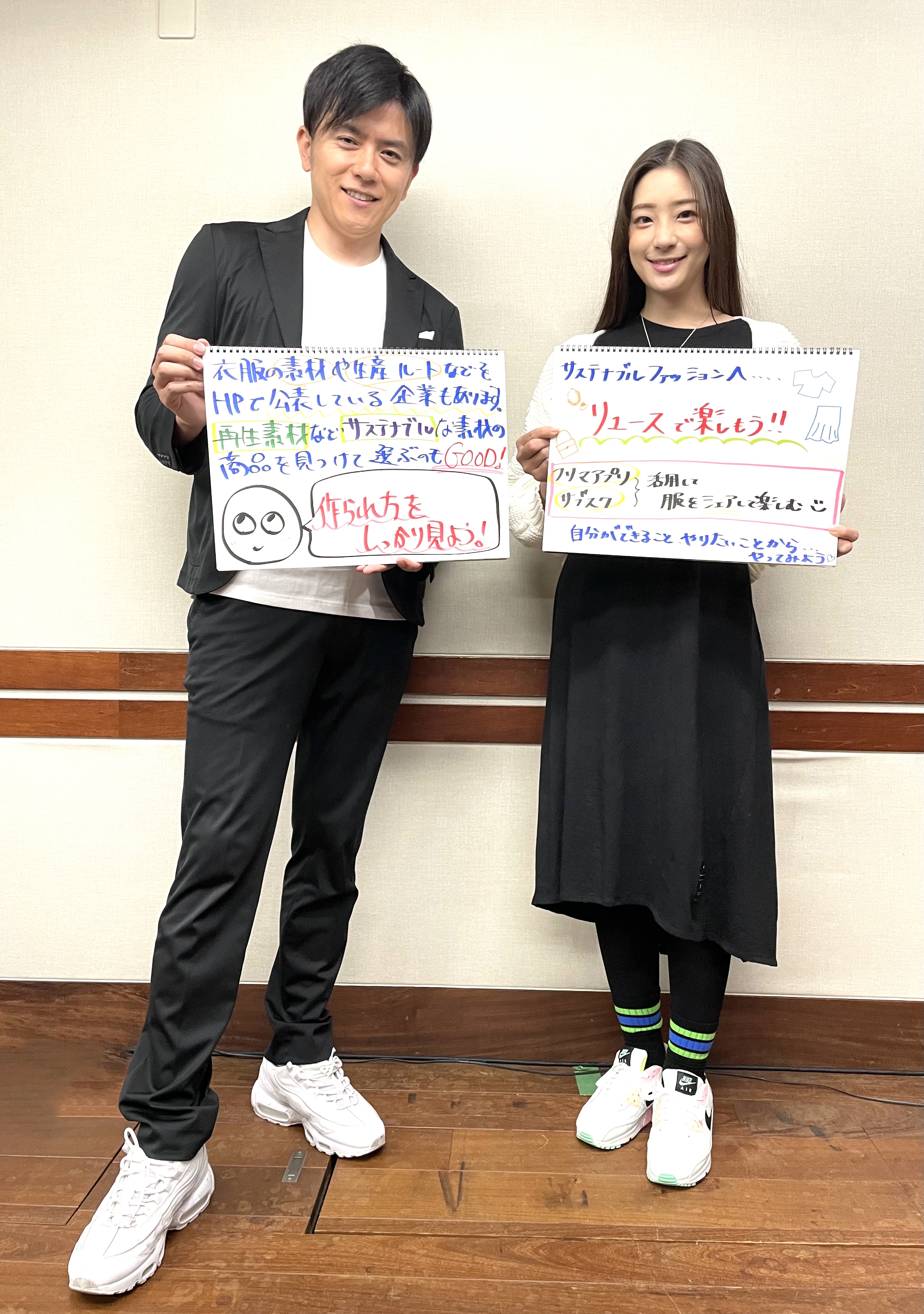 内閣府政府広報オンライン ファッションが地球環境に与える影響は 大 今持っている服を長く大切に着よう など 持続可能な ファッションを目指し 私たちができる５つのアクションを深掘り ラジオ番組 青木源太 足立梨花 Sunday Collection