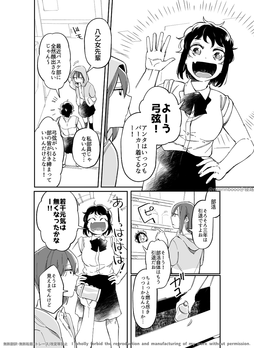 王子様系女子がちょっとモヤっとしてた話(1/2)
#創作百合 #ふたばとゆづる🌱🏹 