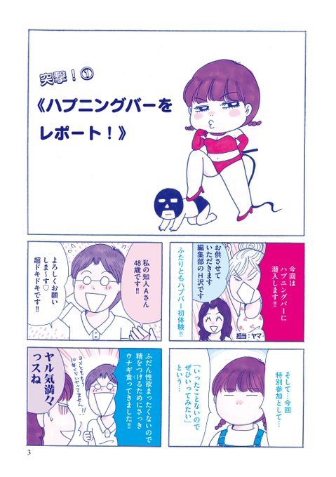 桜木さゆみ を含むマンガ一覧 ツイコミ 仮