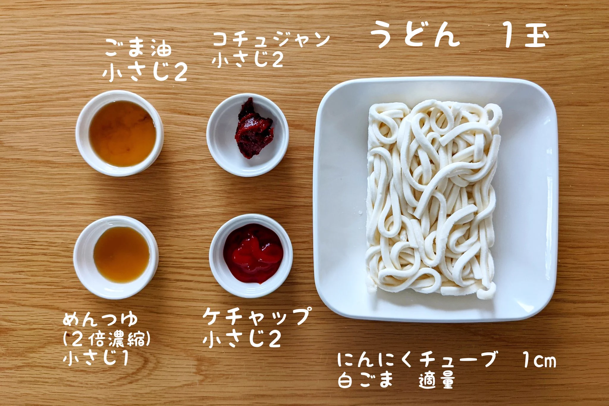 思わず一気に完食してしまう！悪魔のヤンニョムうどん。